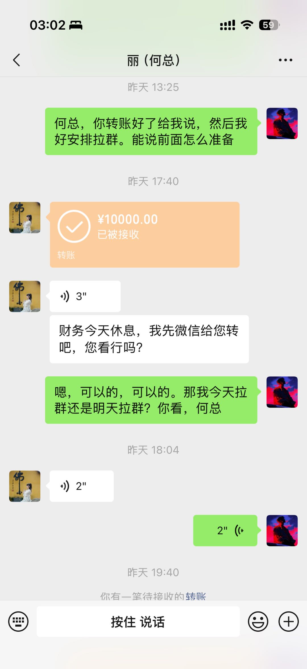 10000 元收款反馈截图