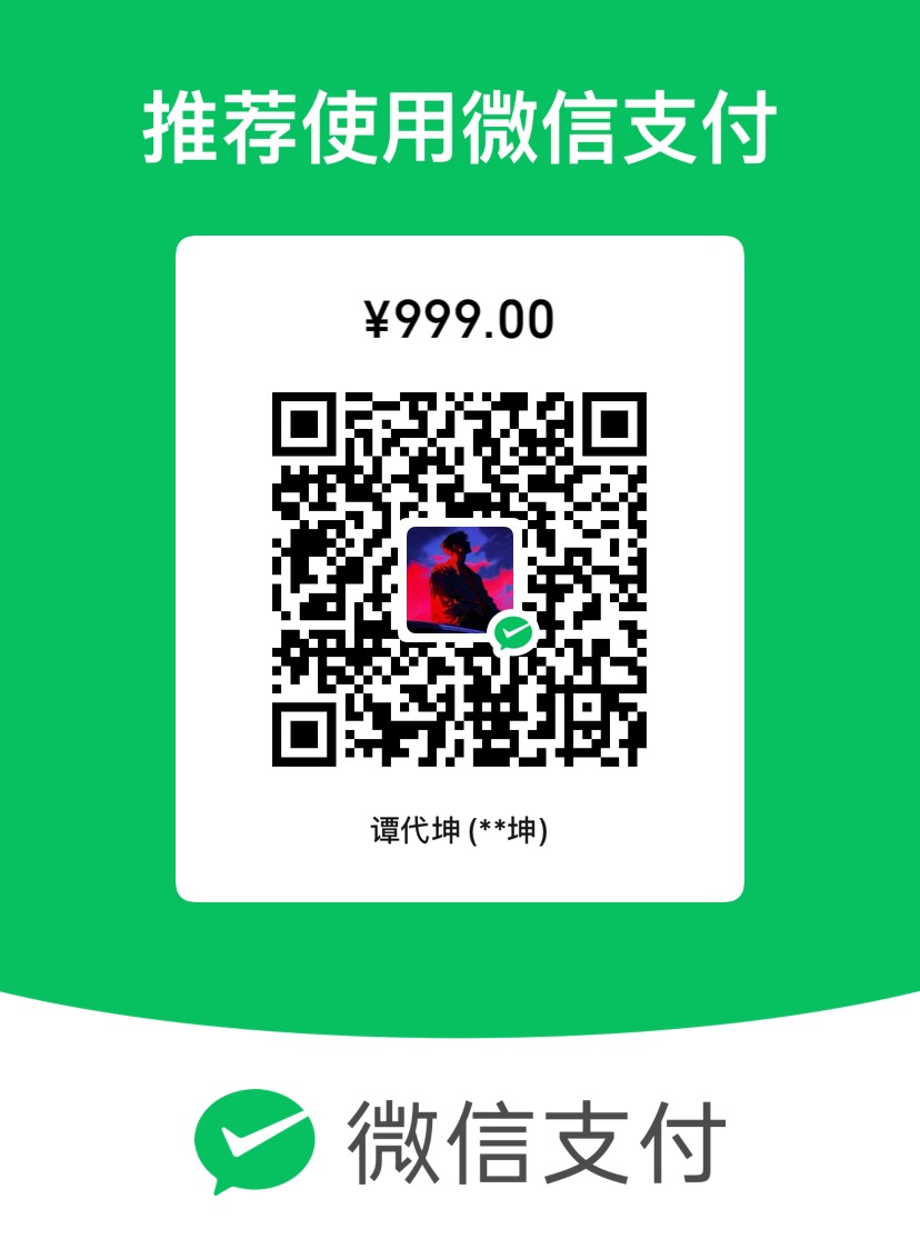 微信支付买断 999 元