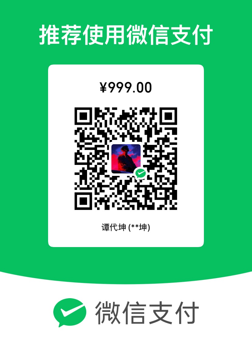 微信支付买断 999 元