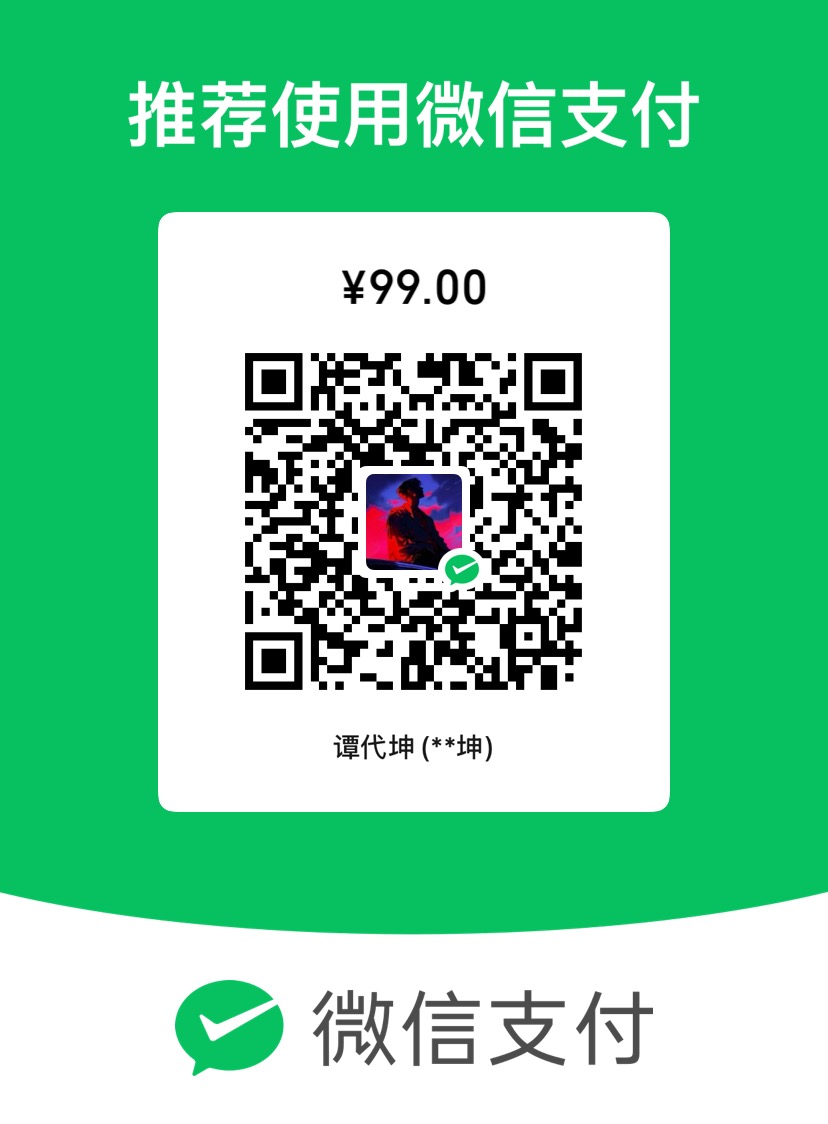微信支付月费 99 元