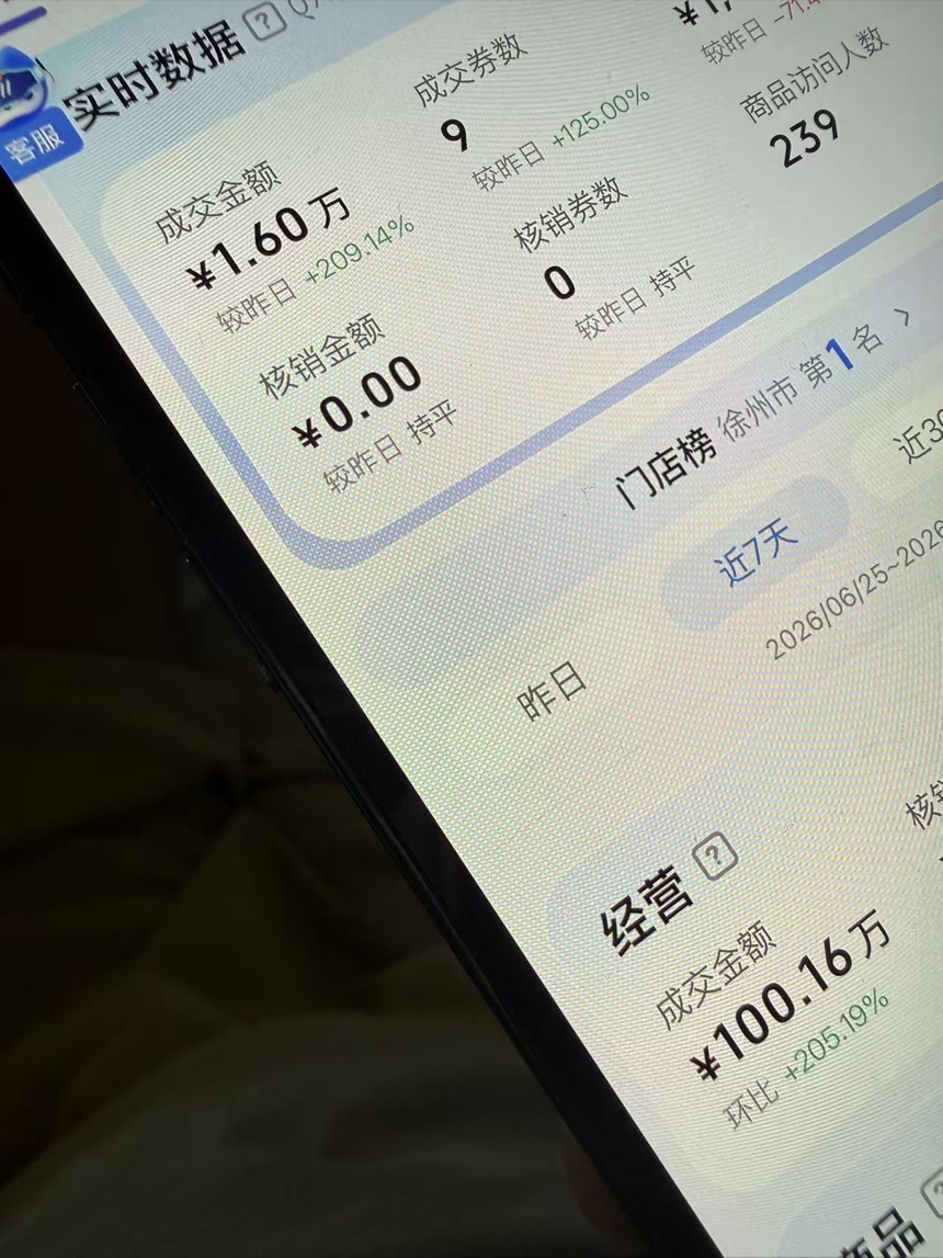 门店战报 · 成交 100 万
